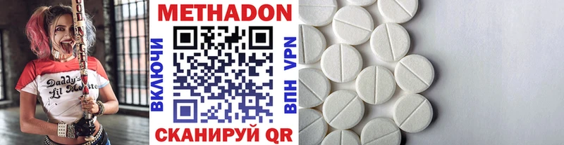МЕТАДОН мёд  закладка  Ветлуга 