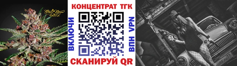 наркота площадка клад ТГК концентрат Ветлуга